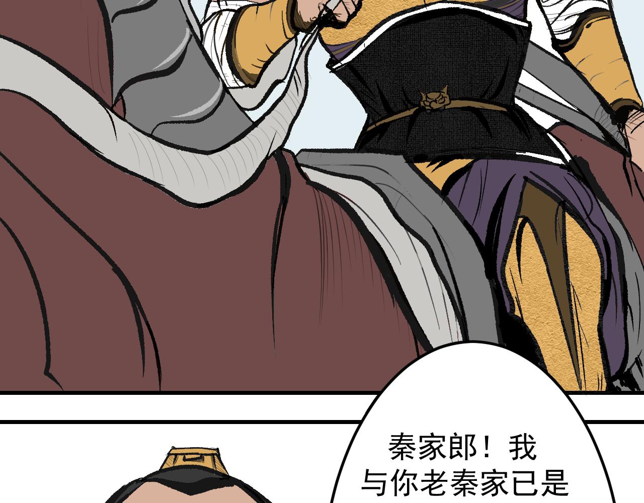 《闹花灯》第一话 第25页