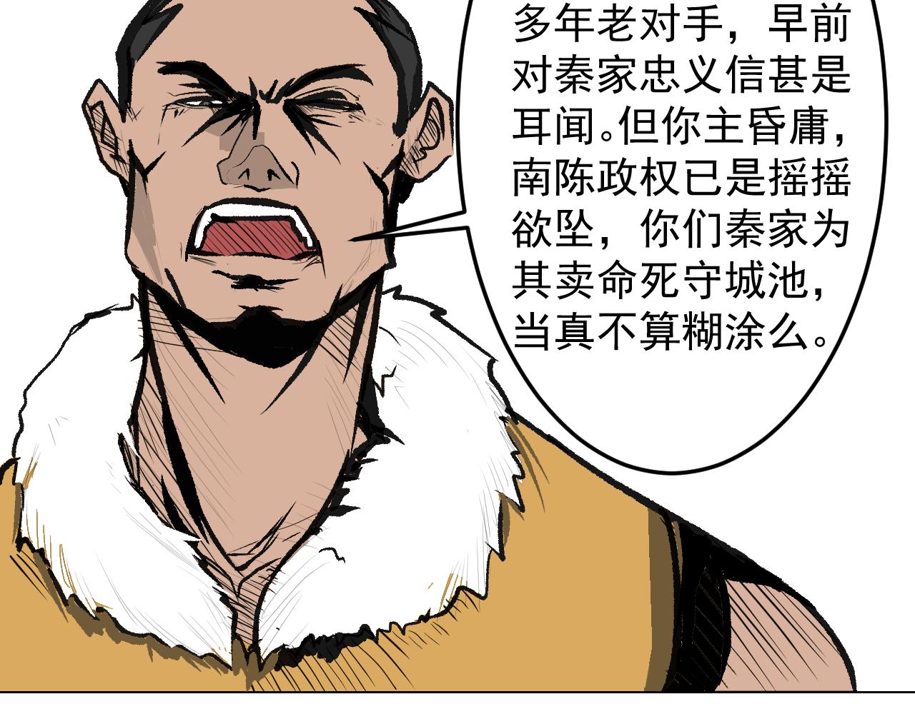 《闹花灯》第一话 第26页