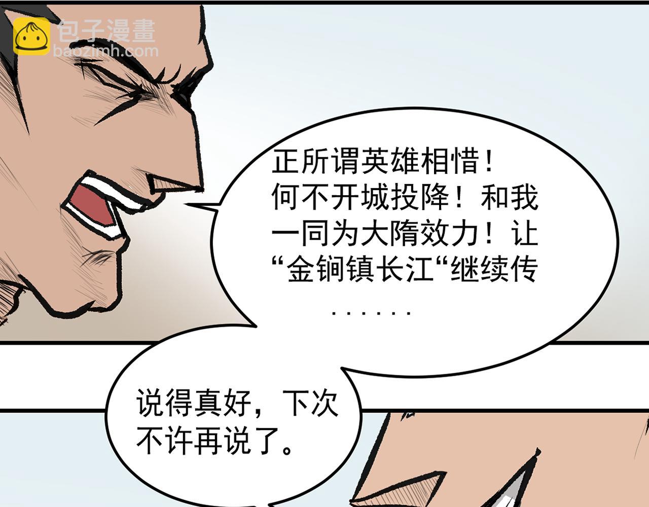 《闹花灯》第一话 第27页