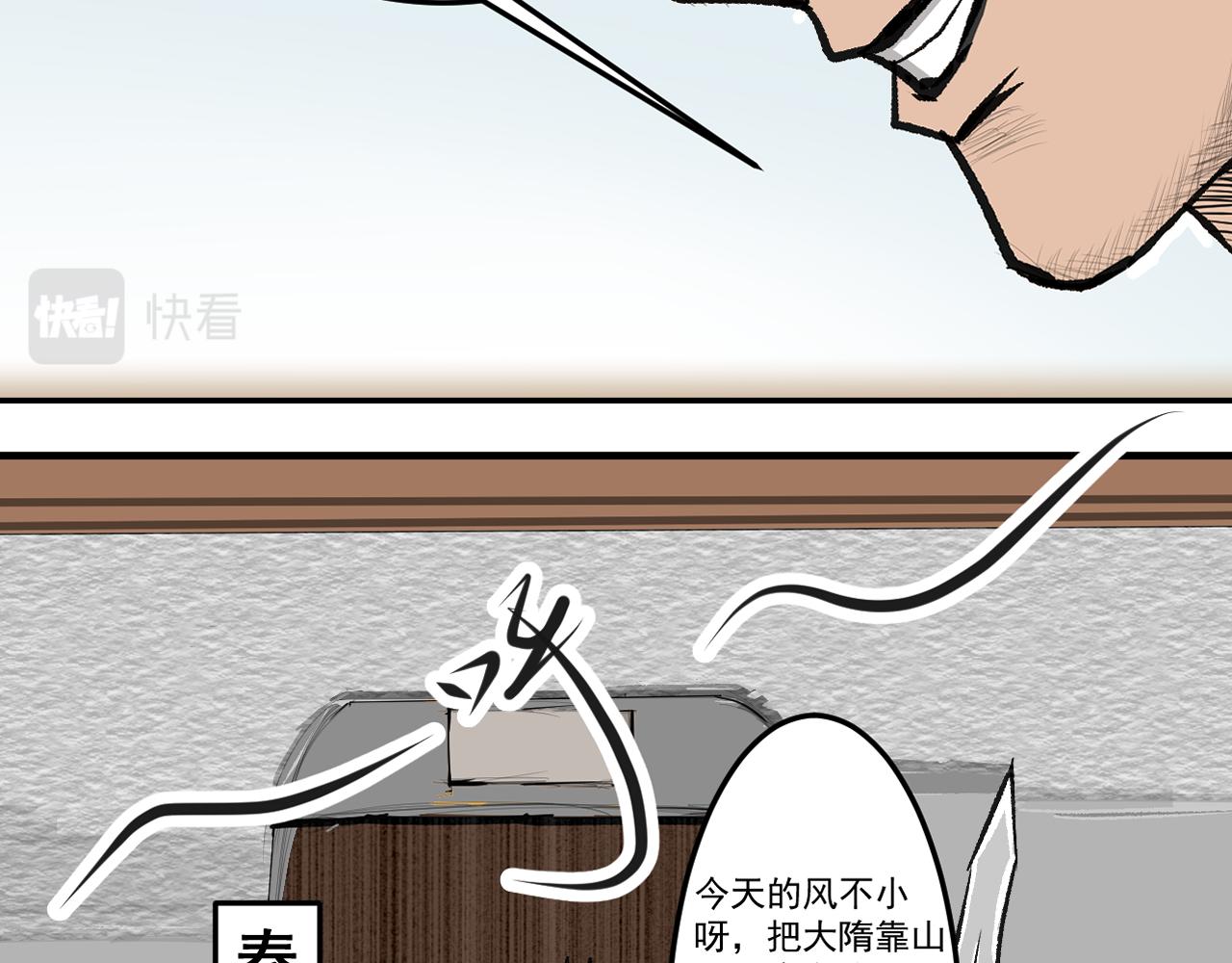 《闹花灯》第一话 第28页