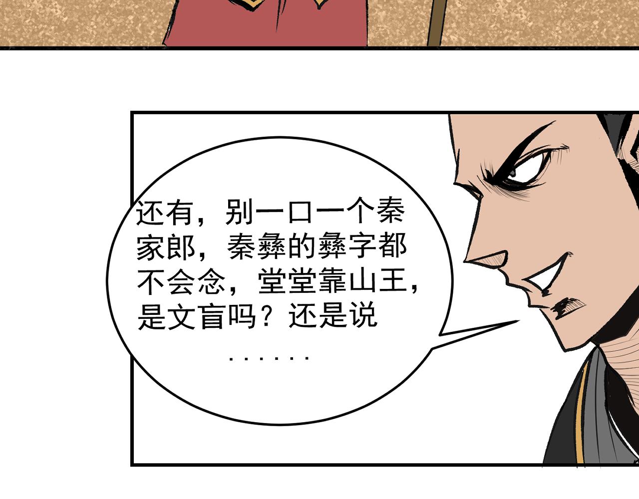 《闹花灯》第一话 第30页