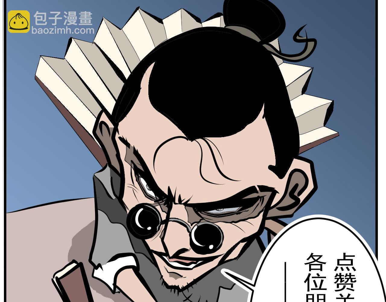 《闹花灯》第一话 第37页