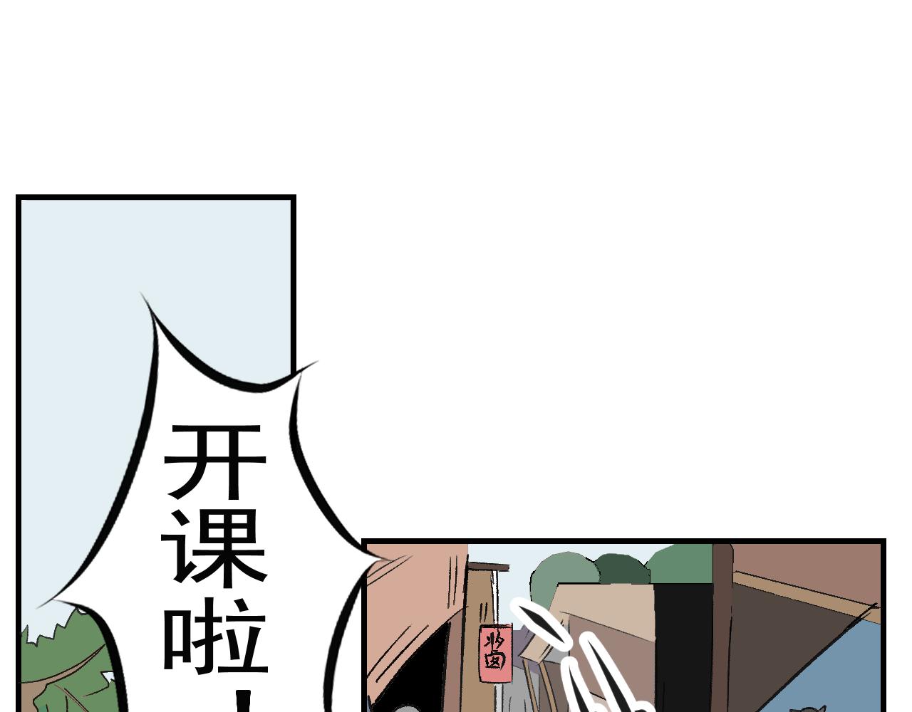 《闹花灯》第一话 第3页