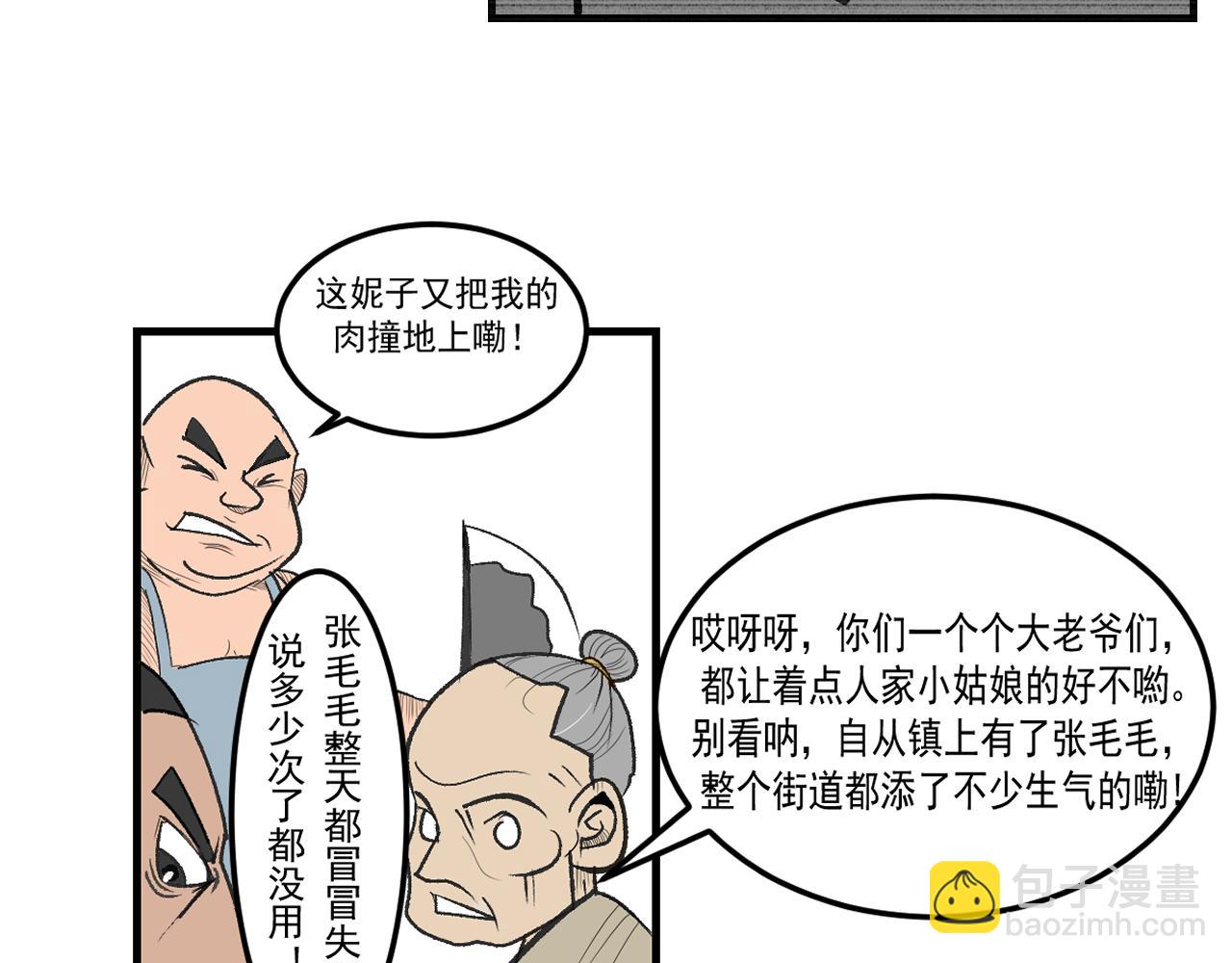 《闹花灯》第一话 第6页