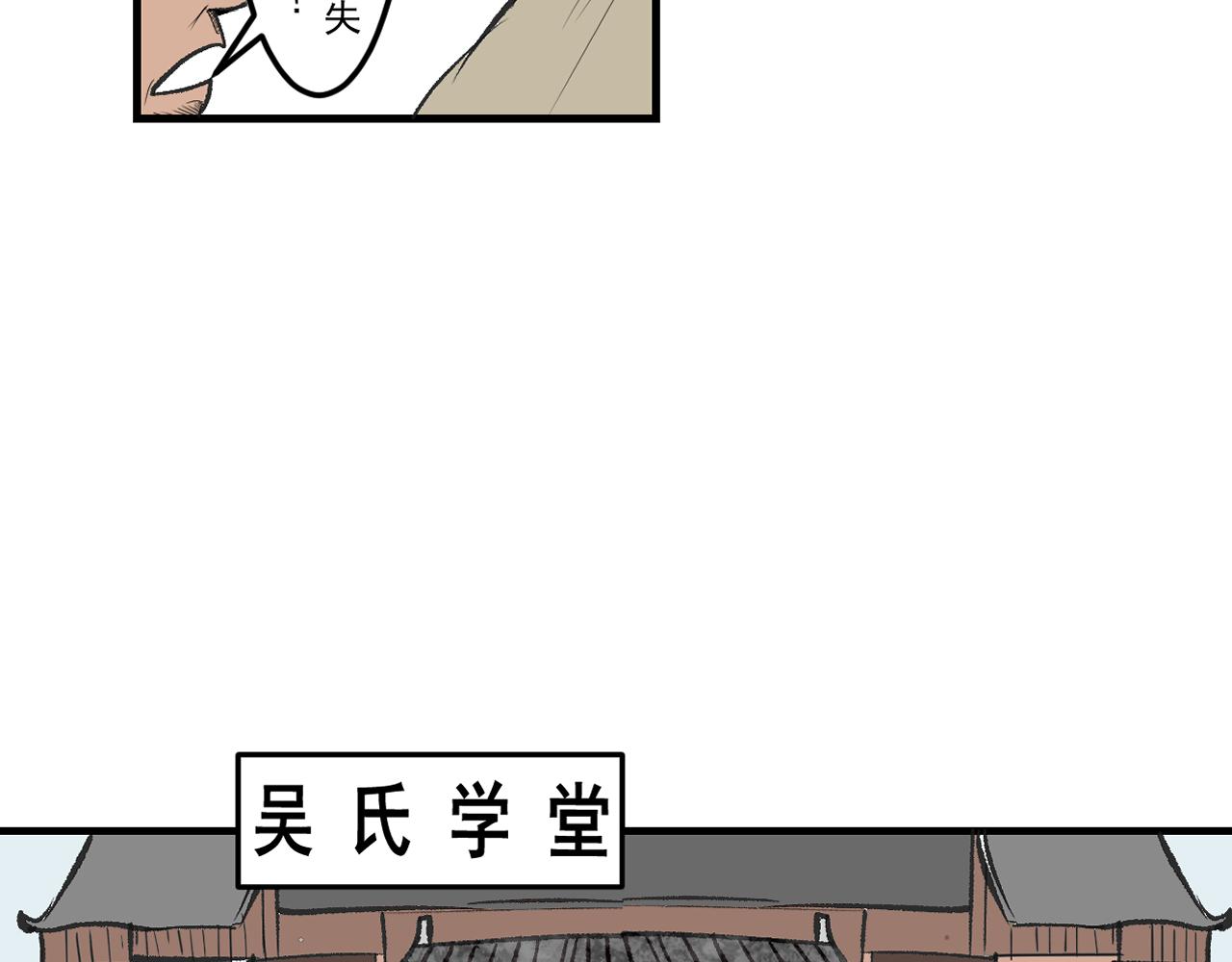 《闹花灯》第一话 第7页