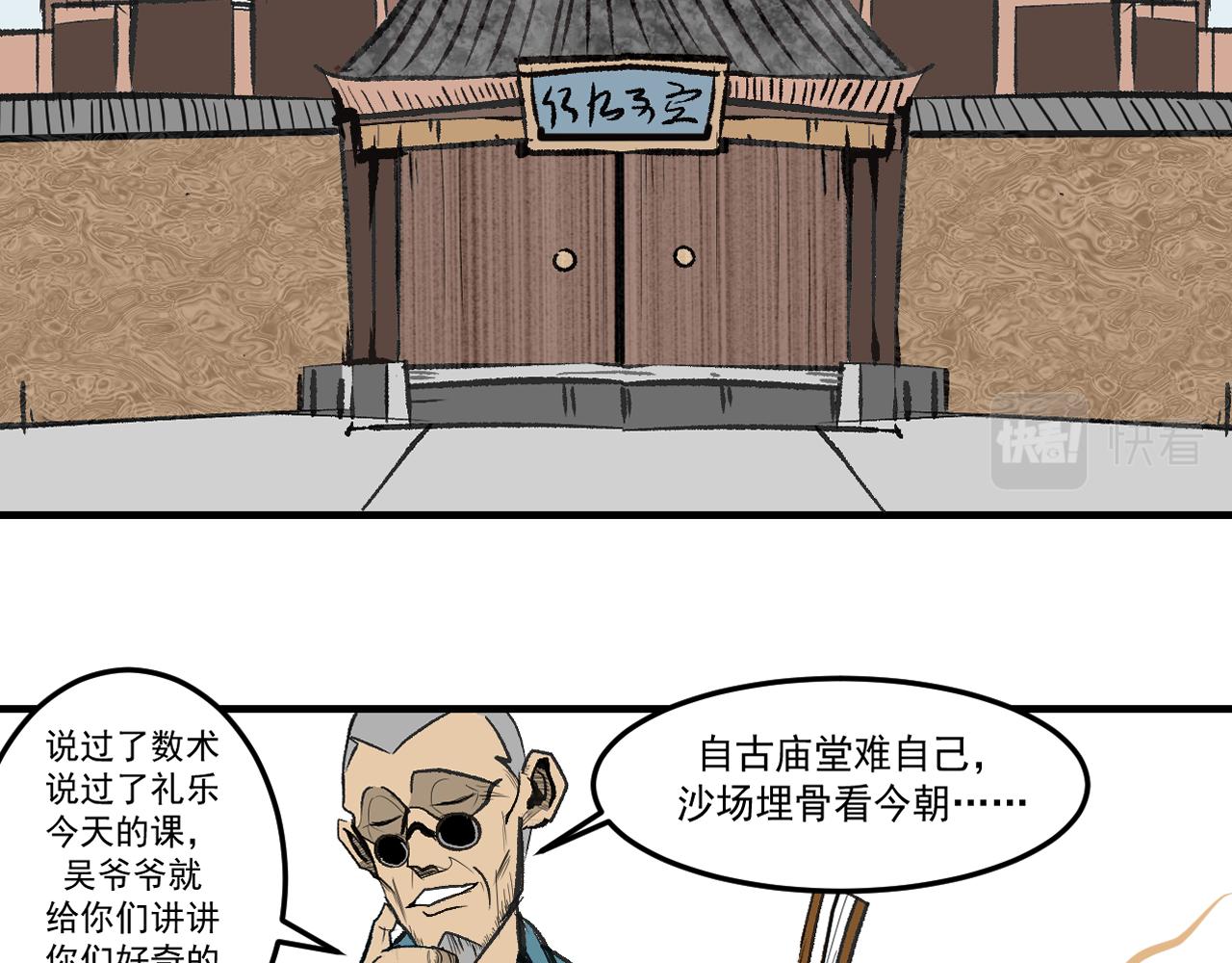 《闹花灯》第一话 第8页