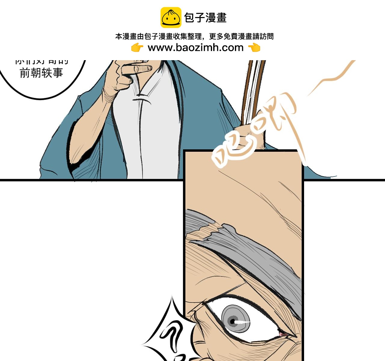 《闹花灯》第一话 第9页