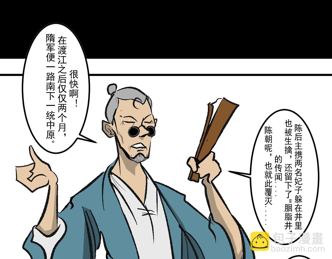 《闹花灯》第三话 第14页