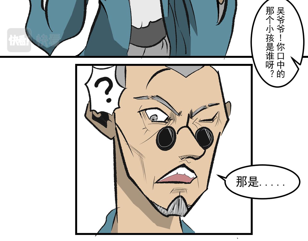 《闹花灯》第三话 第15页