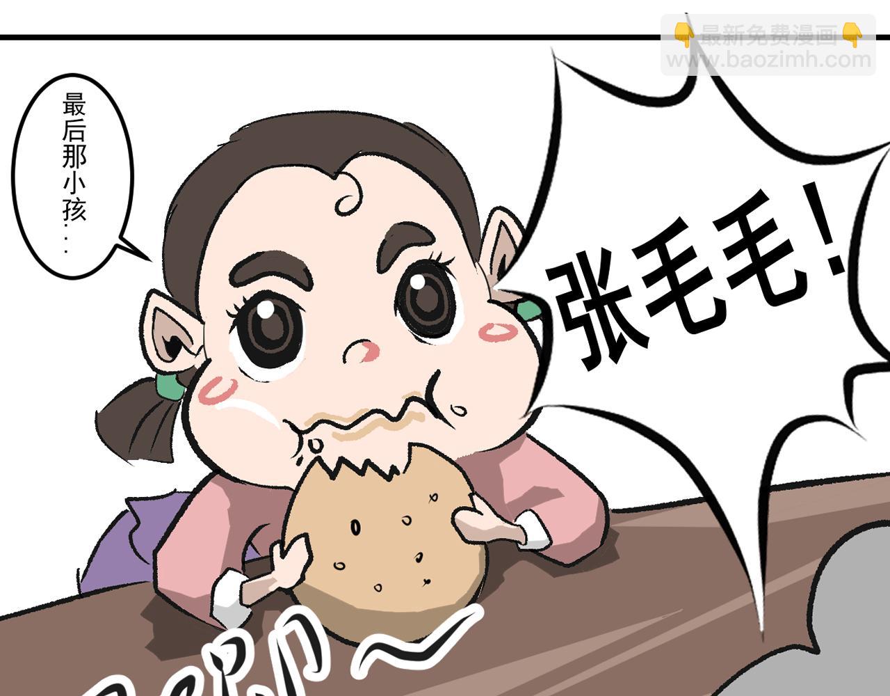 《闹花灯》第三话 第16页