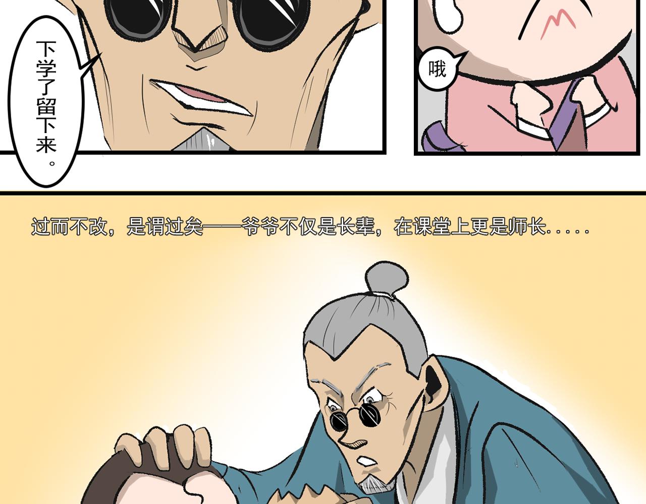 《闹花灯》第三话 第19页