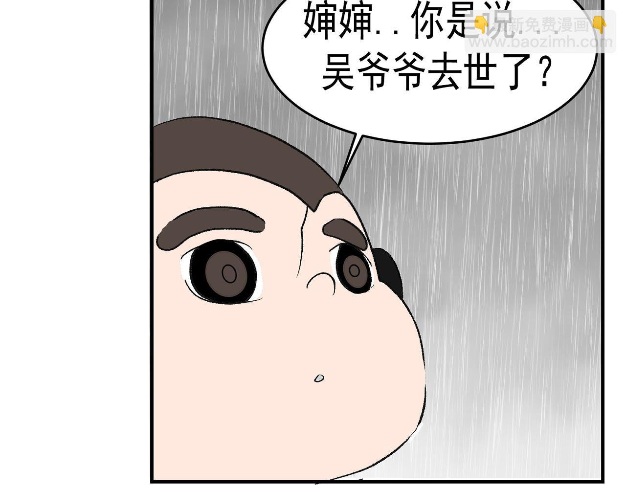 《闹花灯》第三话 第24页