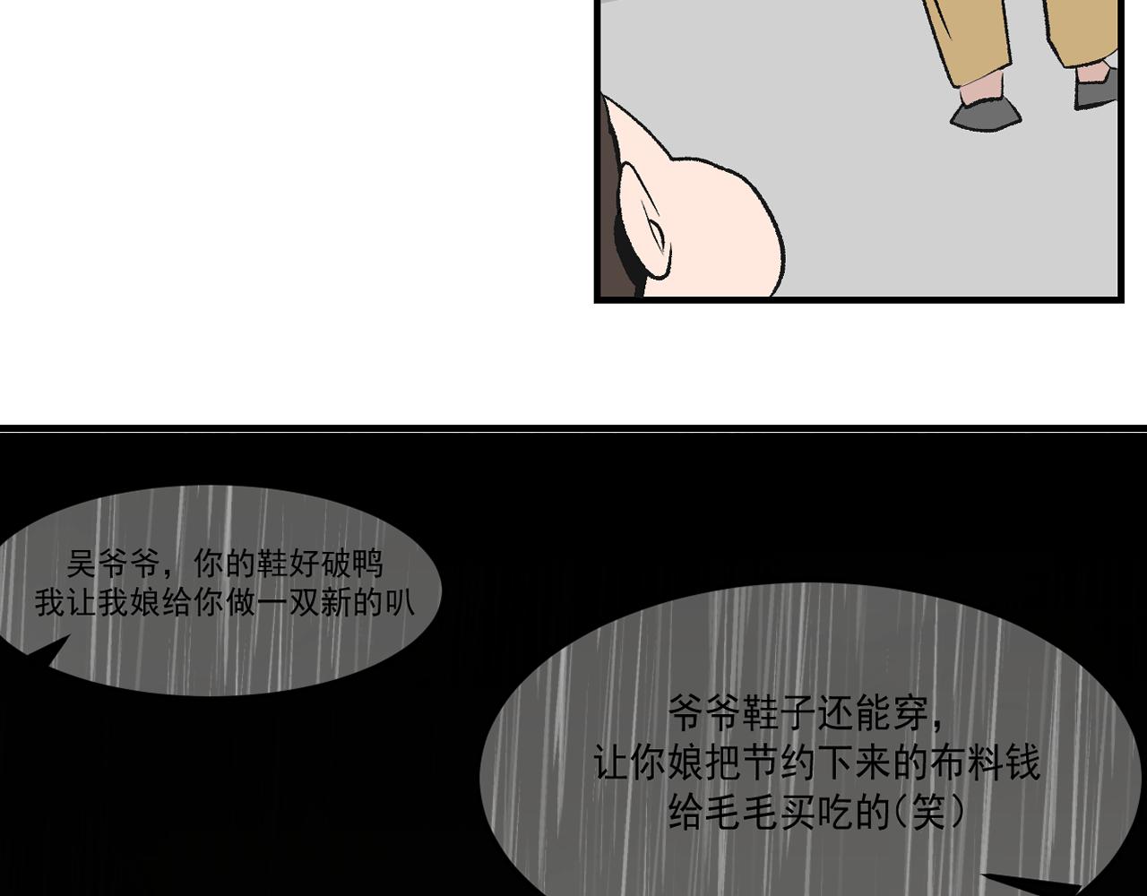 《闹花灯》第三话 第26页