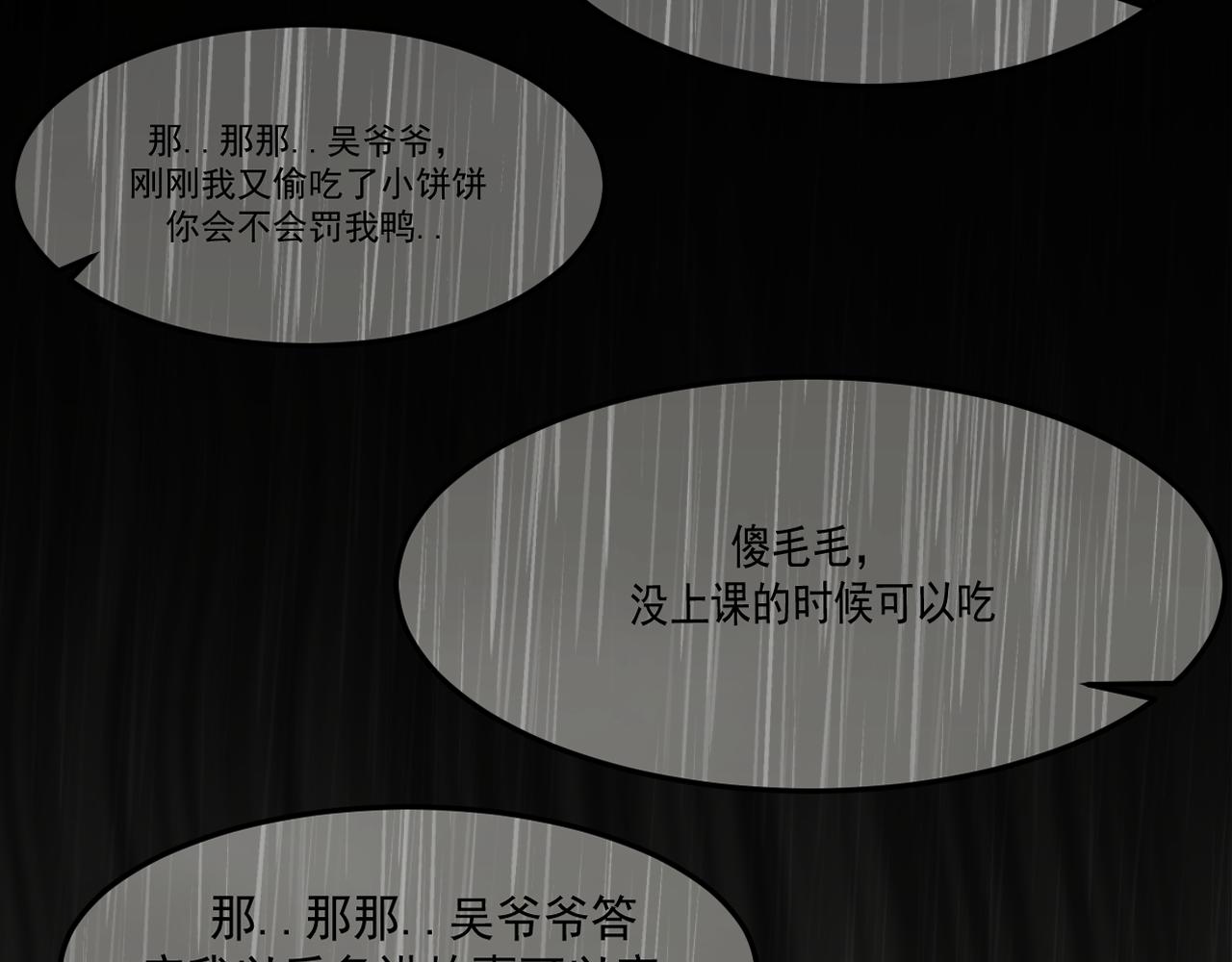 《闹花灯》第三话 第27页
