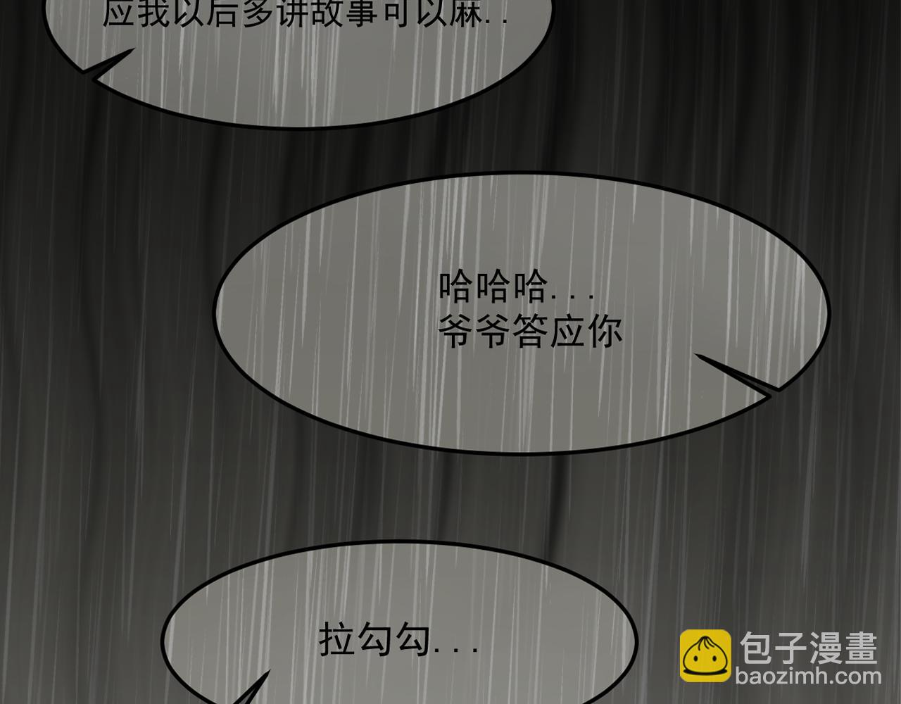《闹花灯》第三话 第28页