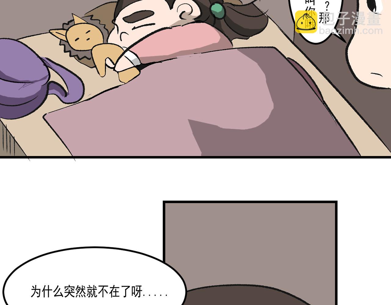 《闹花灯》第三话 第33页