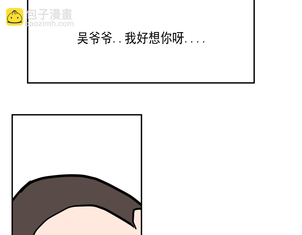 《闹花灯》第三话 第35页