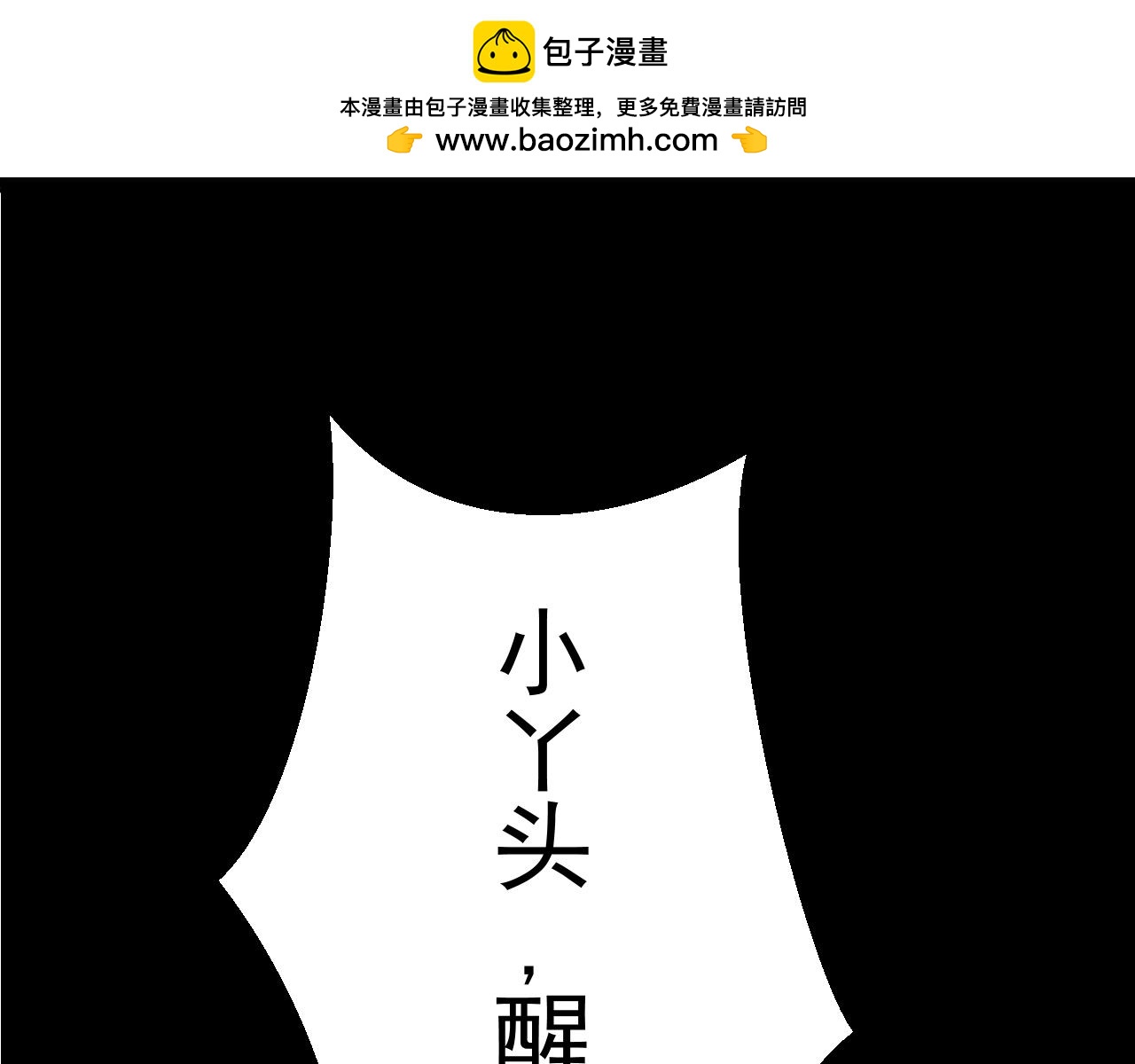 《闹花灯》第三话 第39页