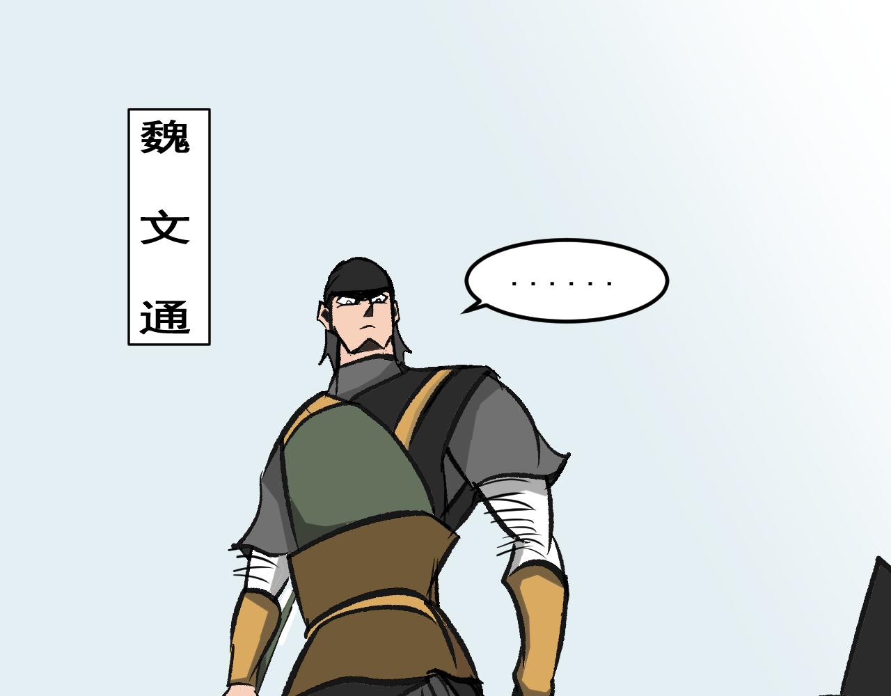 《闹花灯》第三话 第3页