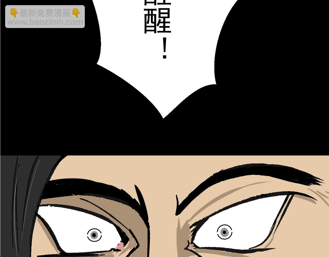《闹花灯》第三话 第40页