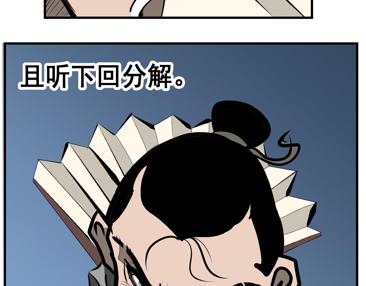 《闹花灯》第三话 第44页