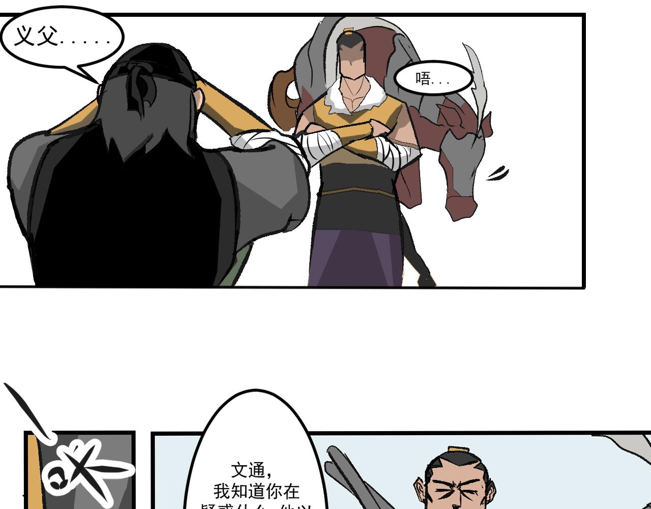 《闹花灯》第三话 第5页