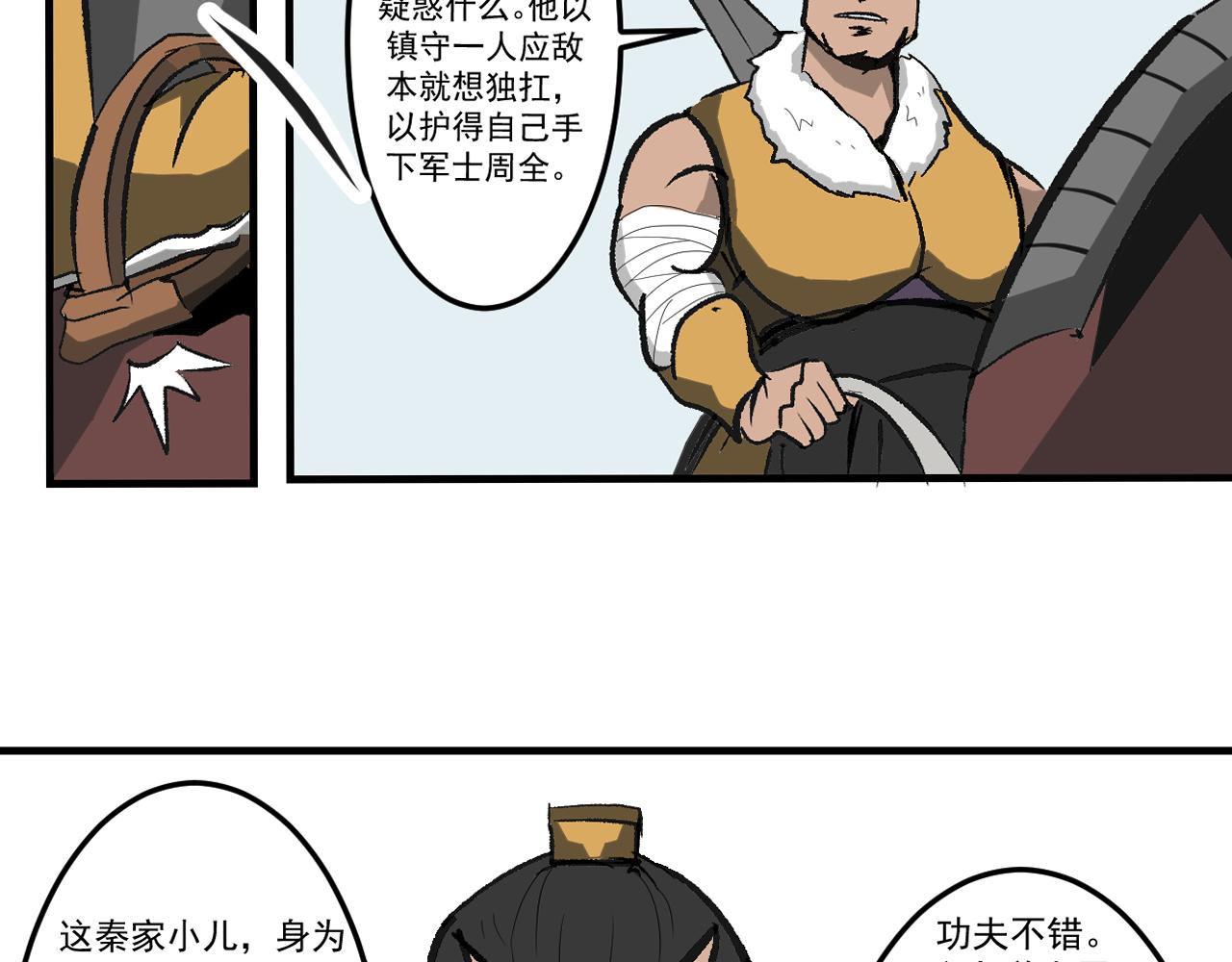 《闹花灯》第三话 第6页