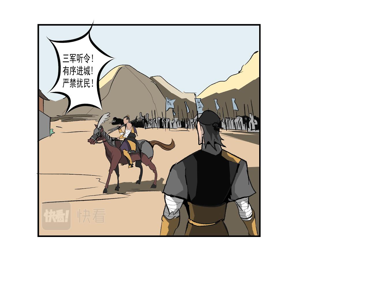 《闹花灯》第三话 第8页