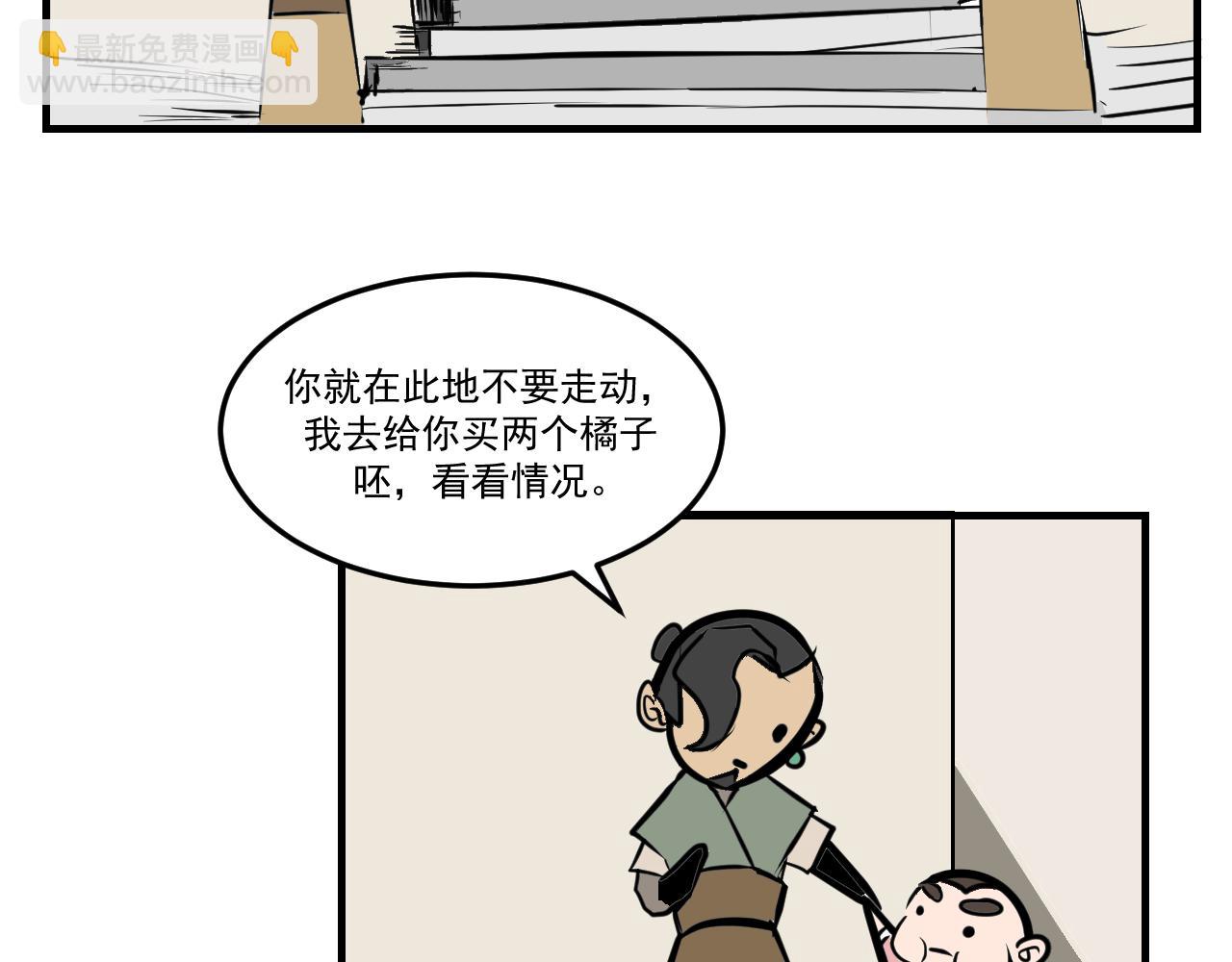 《闹花灯》第五话 第28页