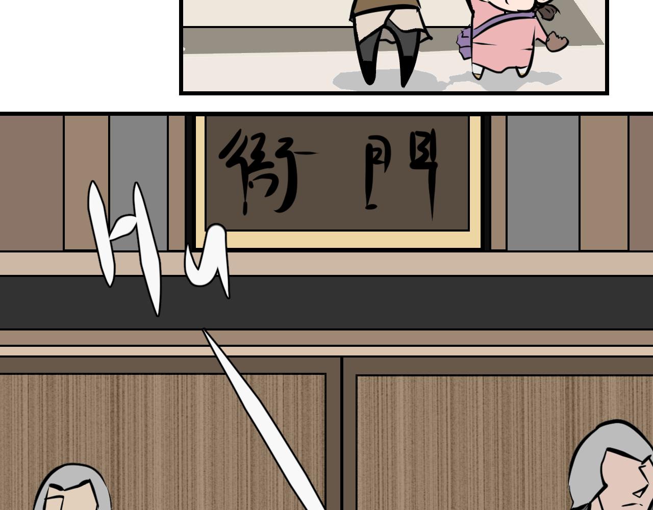 《闹花灯》第五话 第29页