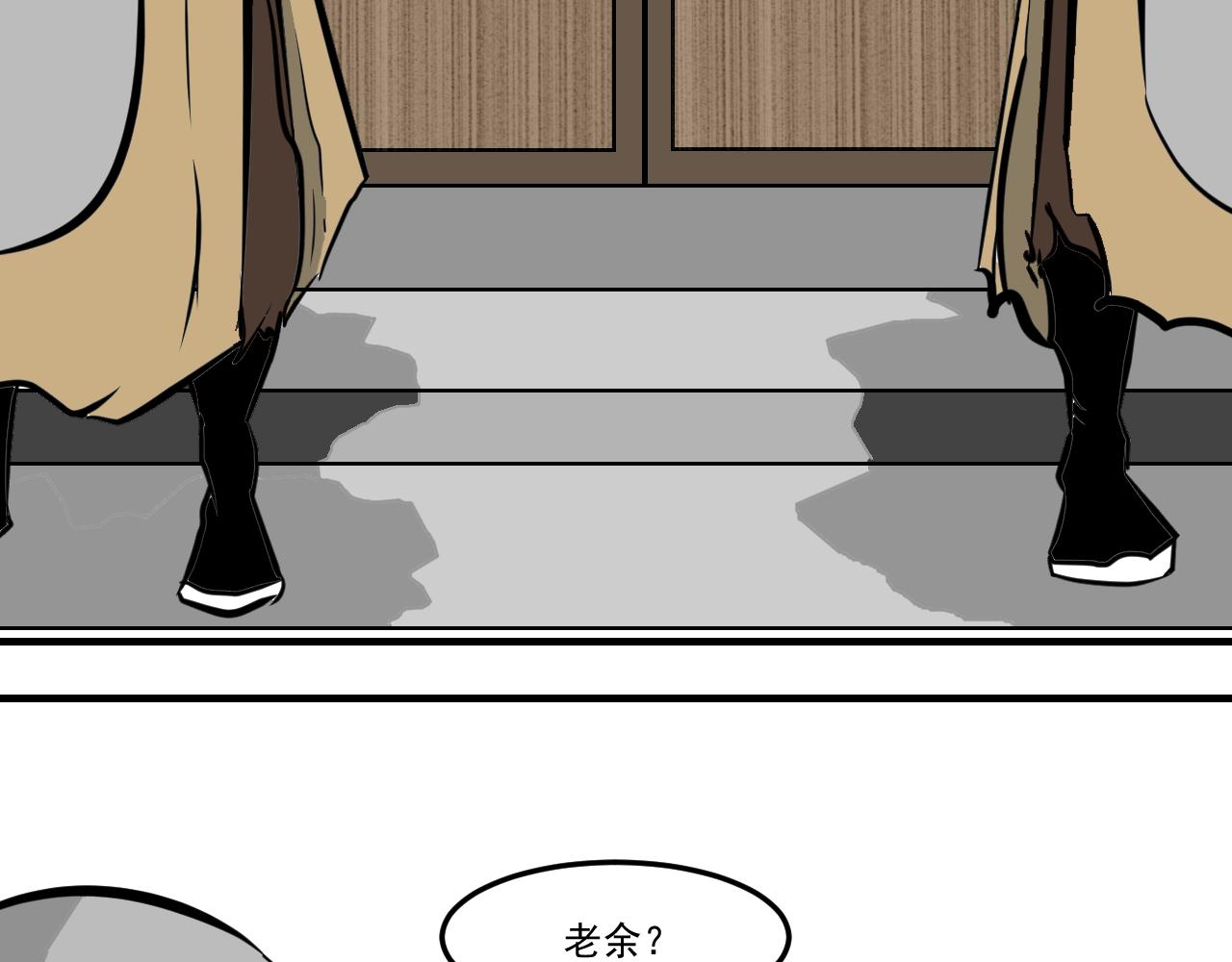 《闹花灯》第五话 第31页