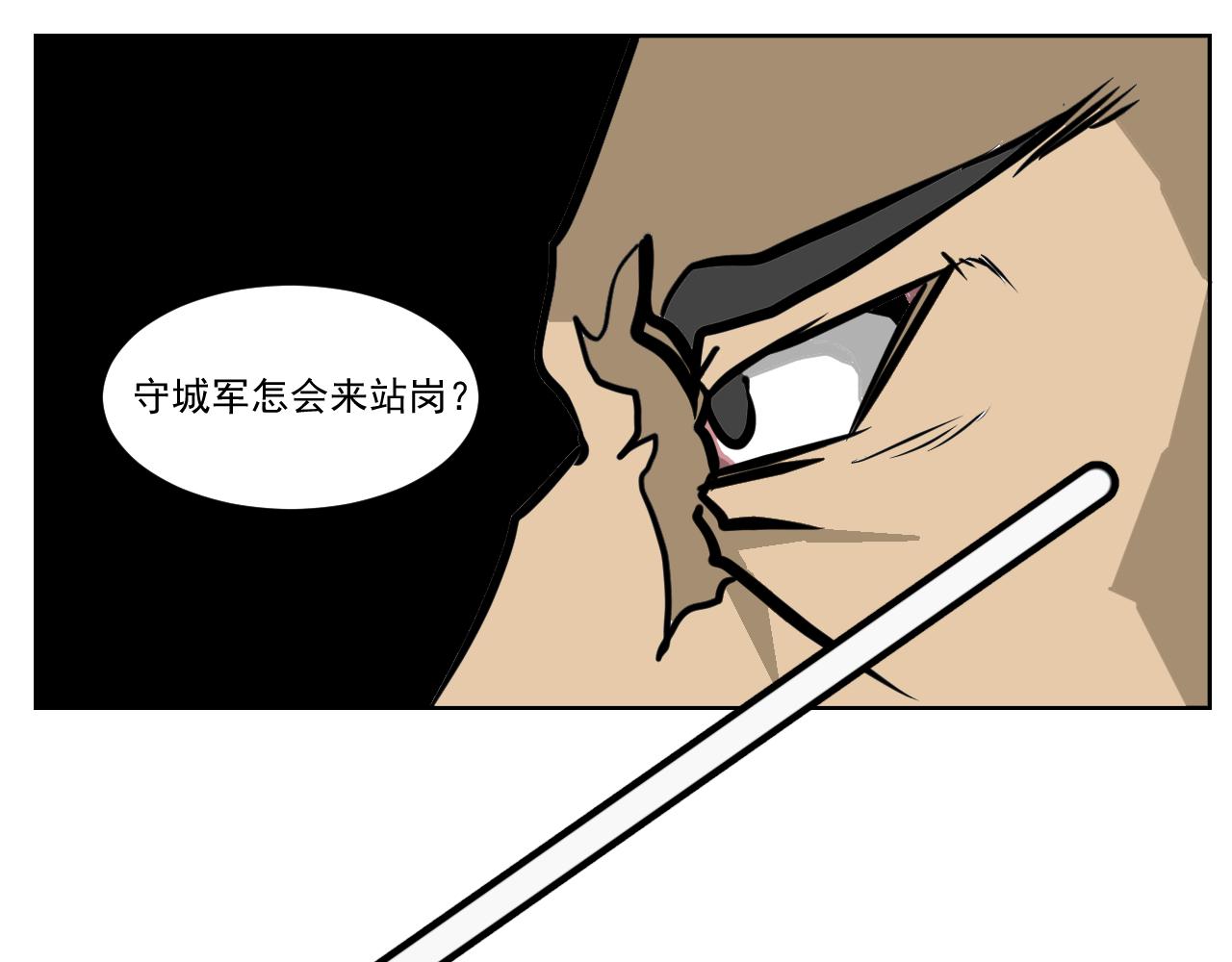 《闹花灯》第五话 第33页