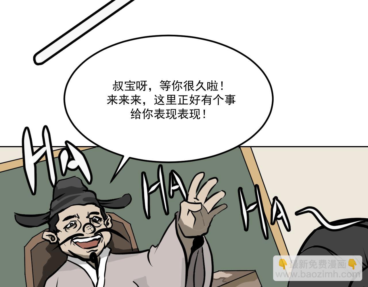 《闹花灯》第五话 第34页
