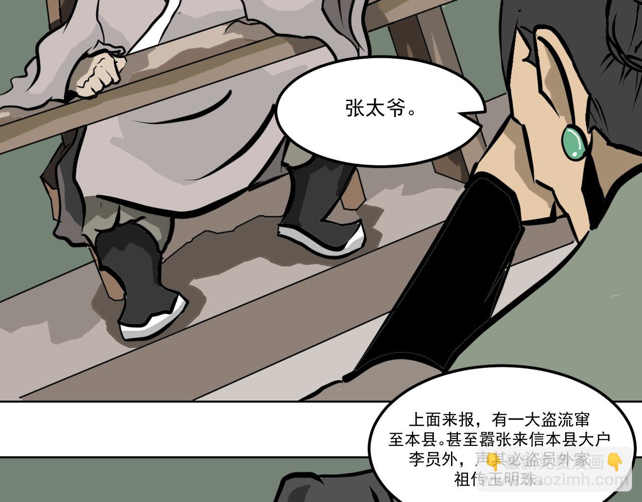 《闹花灯》第五话 第35页