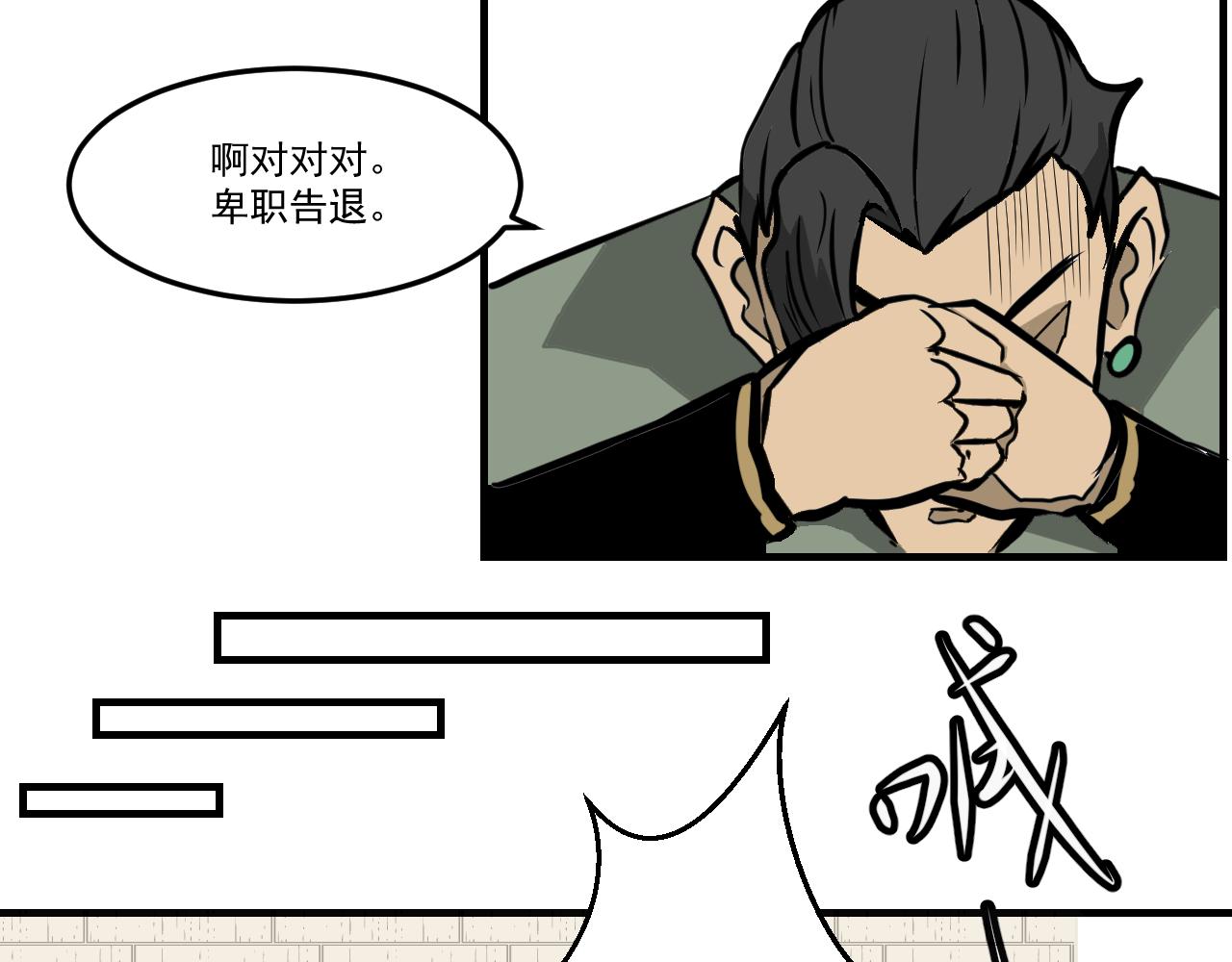 《闹花灯》第五话 第41页