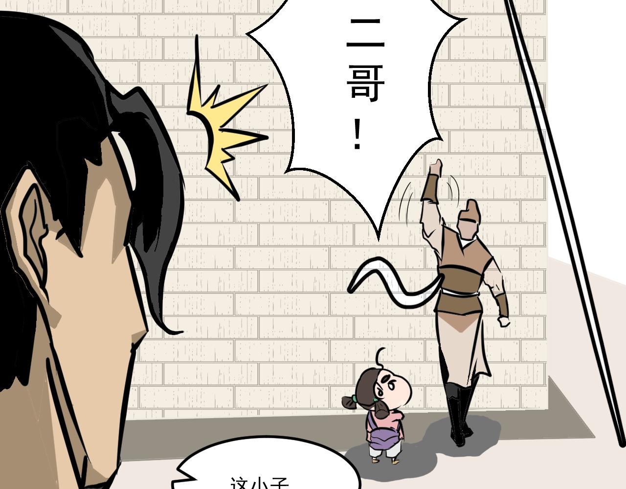 《闹花灯》第五话 第42页