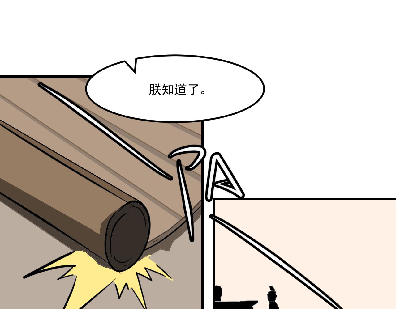 《闹花灯》第五话 第9页