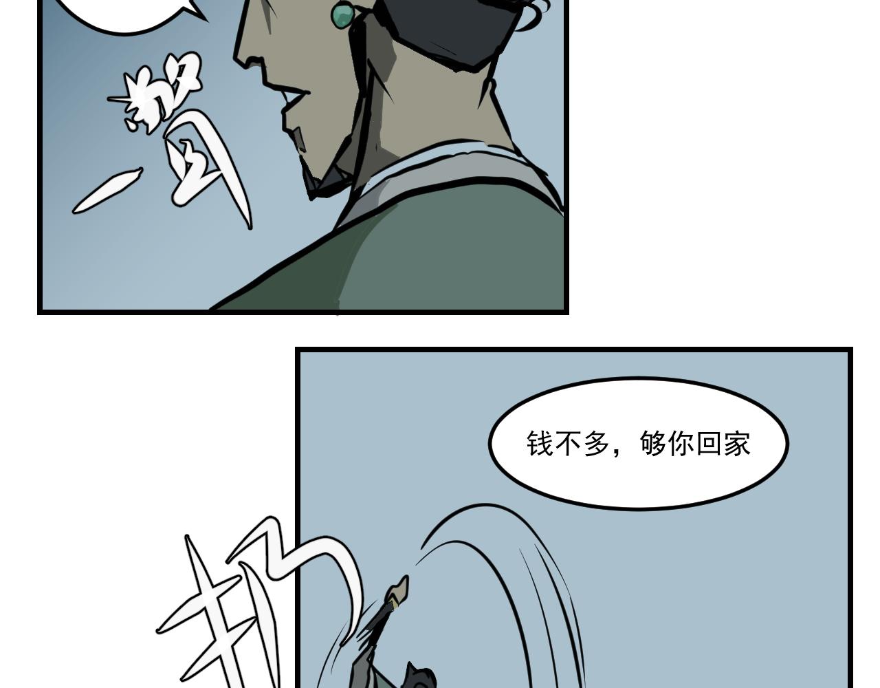 《闹花灯》第七话 第10页