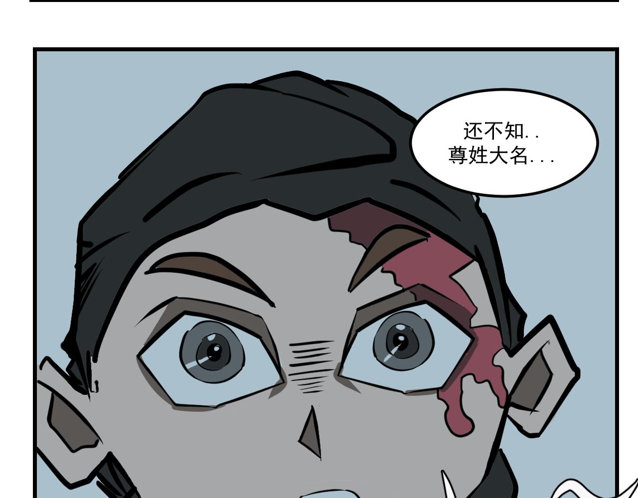 《闹花灯》第七话 第12页