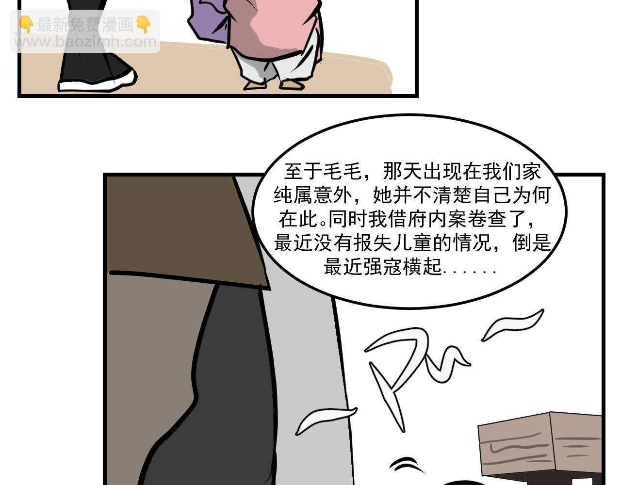《闹花灯》第七话 第25页