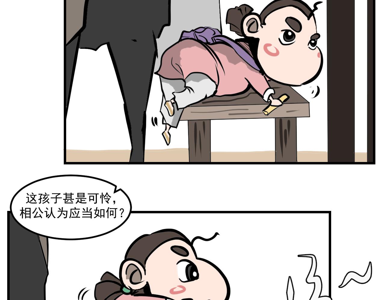 《闹花灯》第七话 第26页