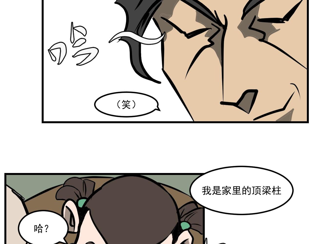 《闹花灯》第七话 第34页