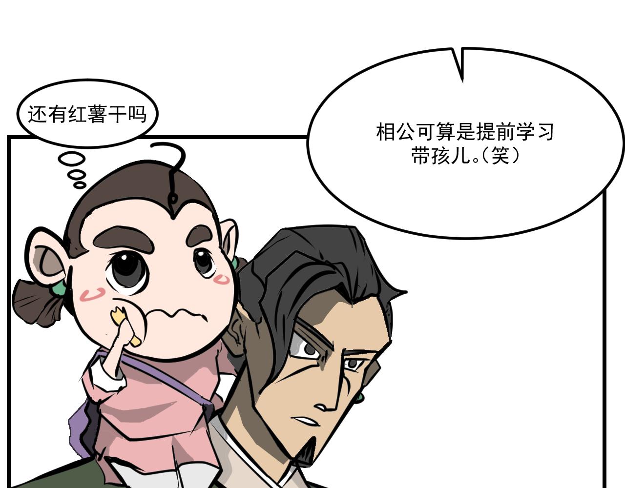 《闹花灯》第七话 第39页