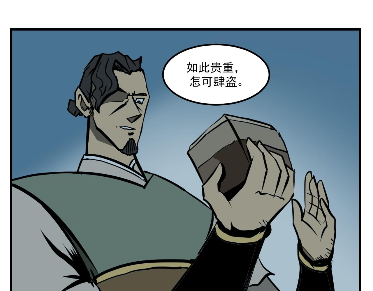 《闹花灯》第七话 第3页