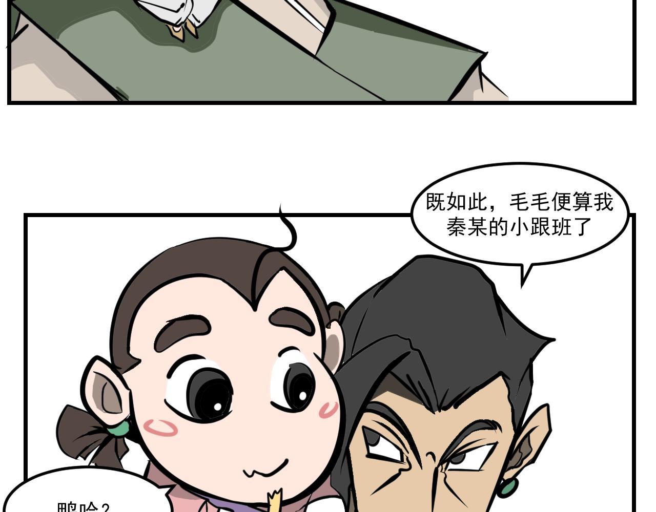 《闹花灯》第七话 第40页