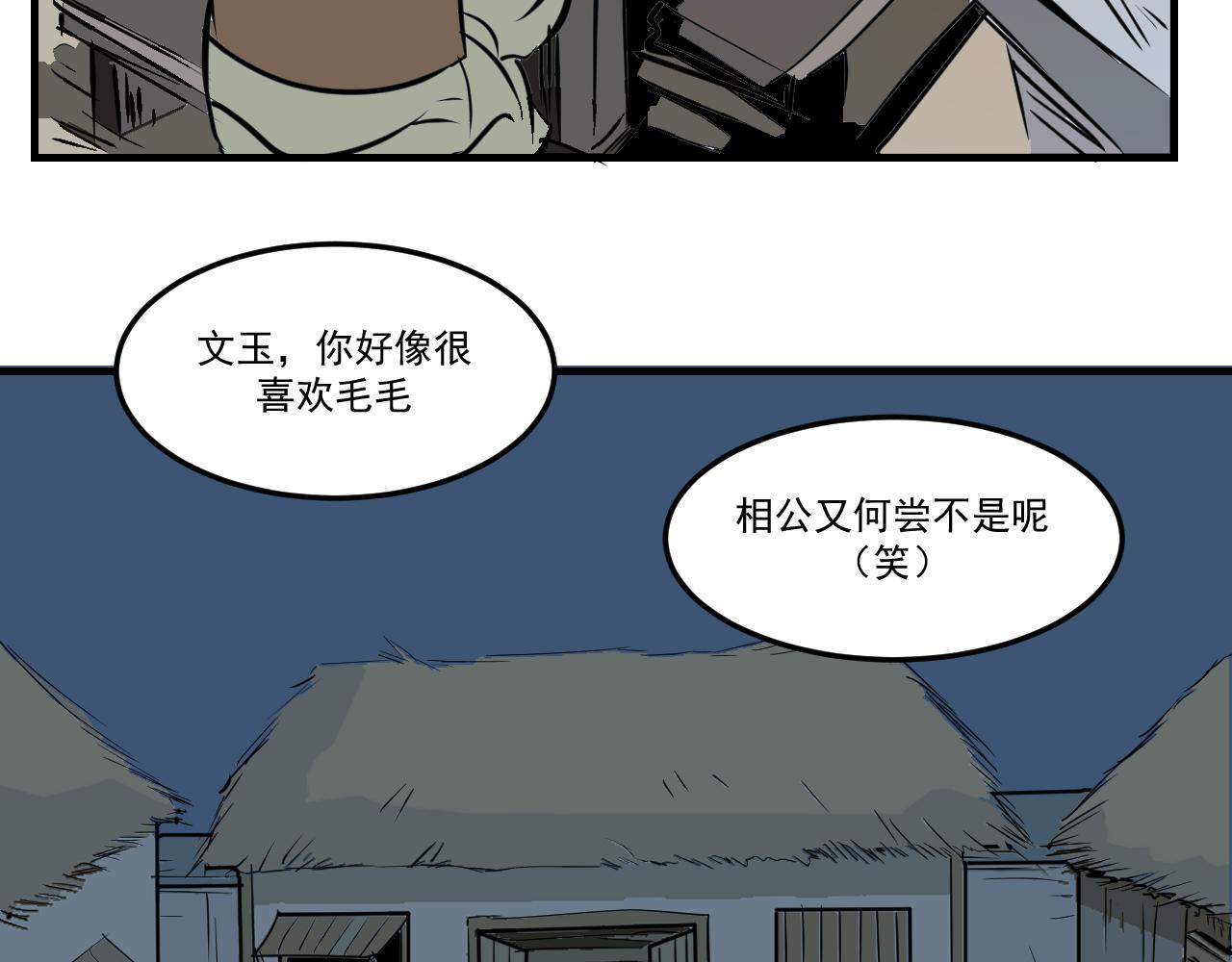 《闹花灯》第七话 第43页