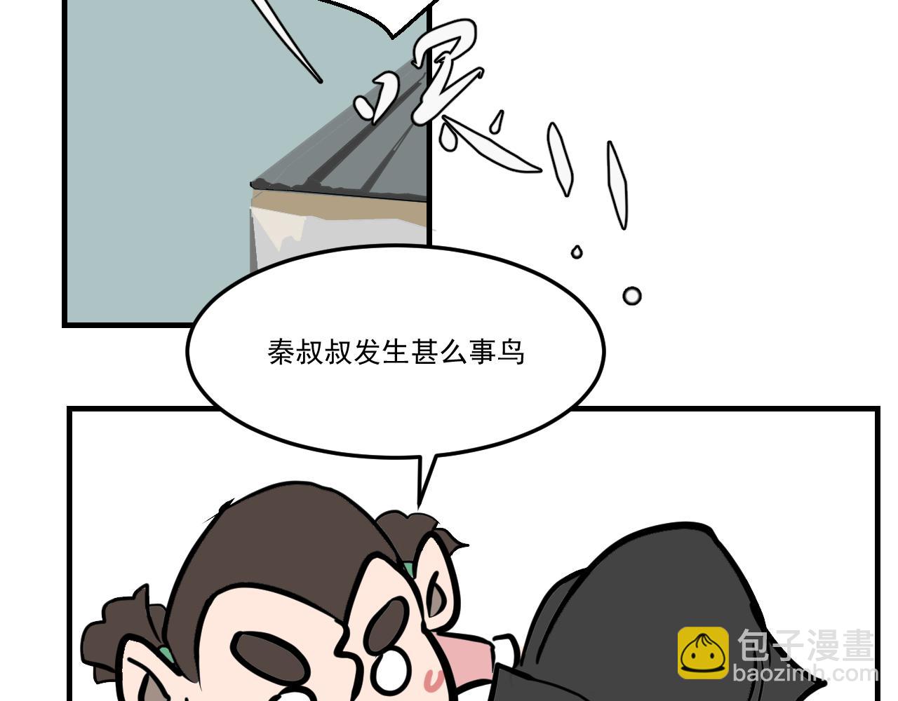 《闹花灯》第七话 第46页