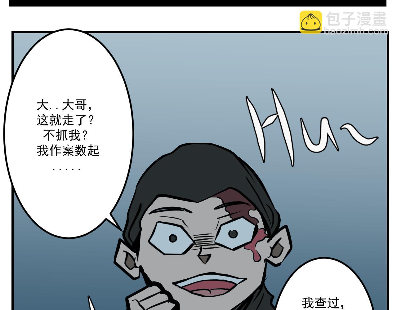 《闹花灯》第七话 第8页