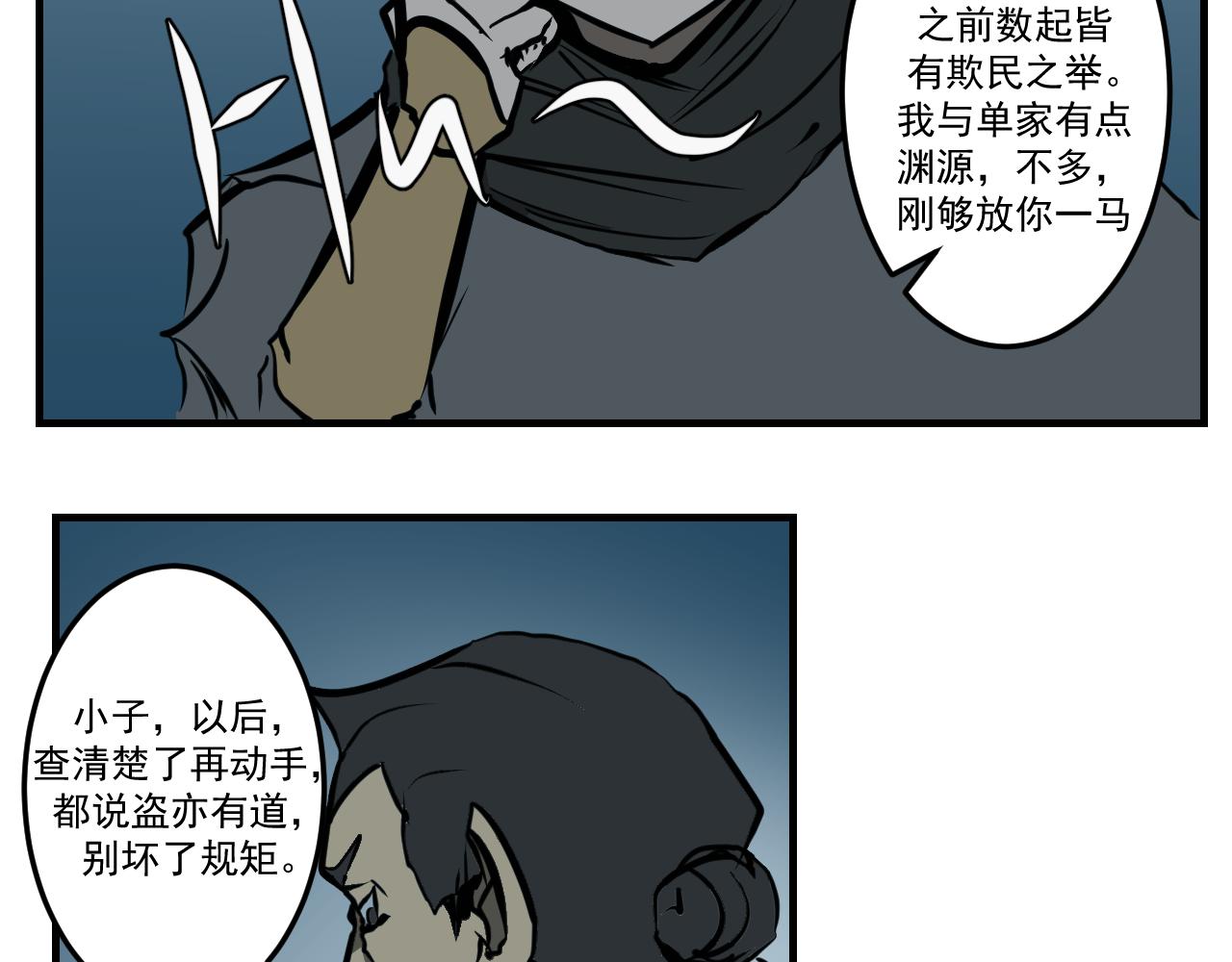 《闹花灯》第七话 第9页