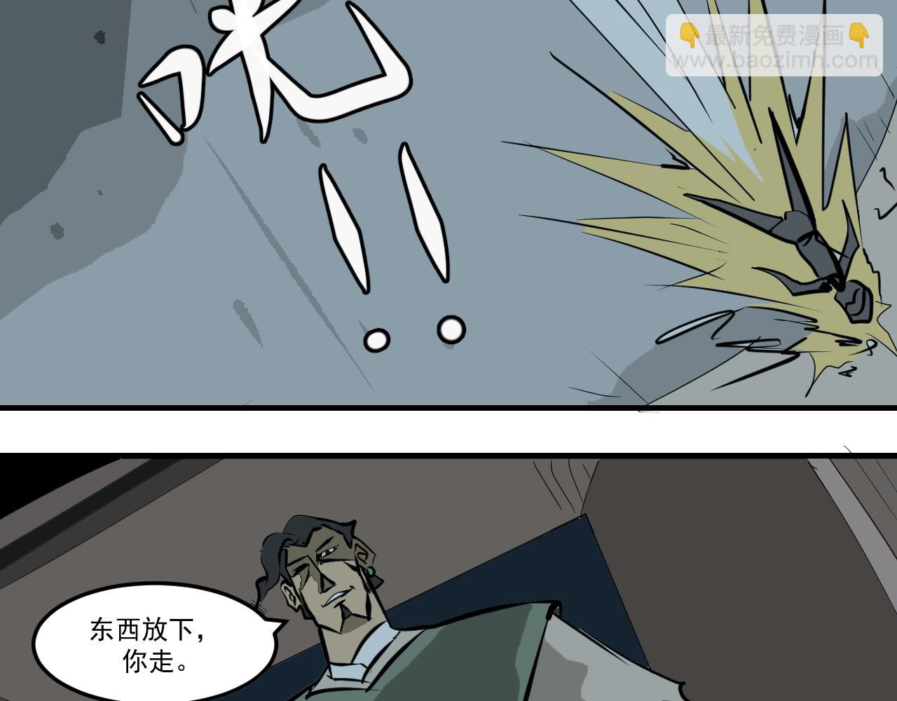 《闹花灯》第六话 第12页